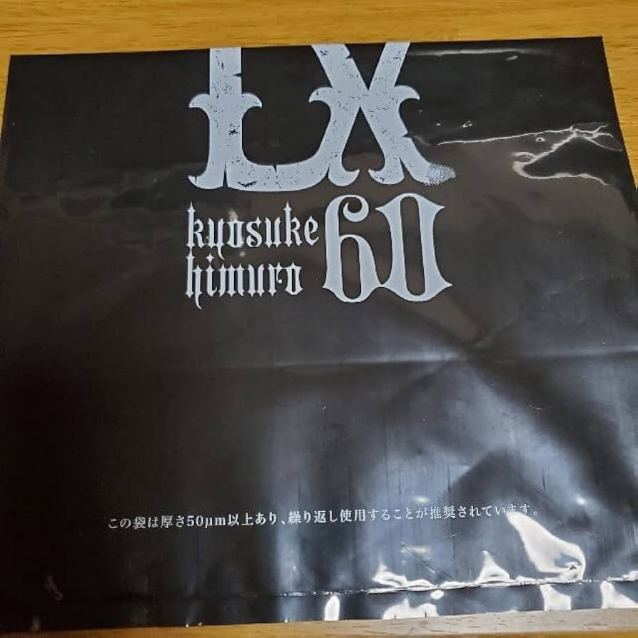 氷室京介　まとめてポスター5種類+ビニールバック 氷室京介 まとめてポスター5種類+ビニールバック